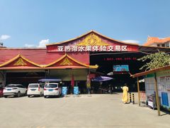 -曼阁市场水果批发市场