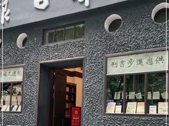 -新华日报营业部旧址