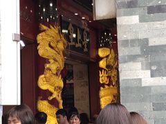 -皇上皇腊味店(下九路店)