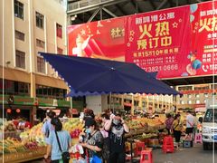 -三亚新鸿港水果一级批发市场