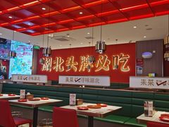 -来菜·湖北头牌藕汤(武商MALL众圆店)