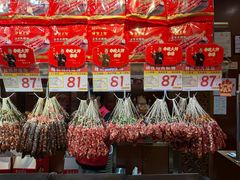 -皇上皇腊味店(下九路店)