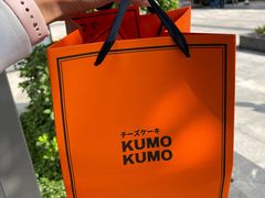 -KUMO KUMO甜品·冰淇淋(深圳壹方城店)
