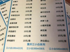 菜单-宝瑞门钉肉饼店
