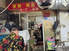 -正宗上海沈记熏鱼(木匠营小区店)