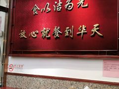 -护国寺小吃(地安门店)