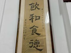 -腰记饭店(龙源路店)