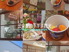 -云境cloudland·口味蛋糕•下午茶(长江路店)