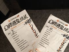 -COMMUNE幻师(五角场店)