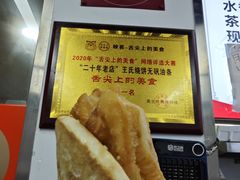 -文武王氏烧饼·无矾油条(西溪路店)