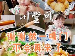 -乔阿马·江南味·驴肉香(龙湖华泾天街店)