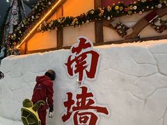 -广州热雪奇迹