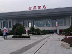 -合肥南站