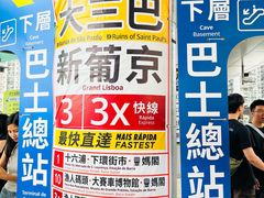 -珠海拱北口岸