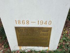 -上海蔡元培故居陈列馆