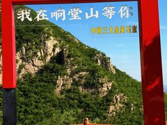 -响堂山石窟-北响堂山石窟