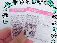 -恒华国际影城(顺义店)