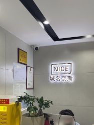 -Nice奈斯形象定制沙龙