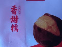 -二斗栗子(黄河道店)