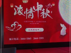 -春满园·早茶·粤菜·宴会(粤海店)