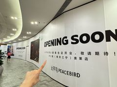 -砂之船奥莱(南京江宁店)