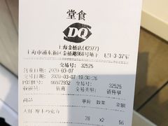 -DQ·蛋糕·冰淇淋(金桥店)