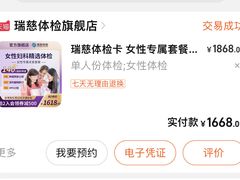 -瑞慈体检上海闵行机构