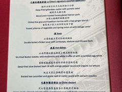 菜单-巴黎轩(澳门巴黎人店)