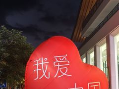 -三亚红色娘子军演艺公园景区