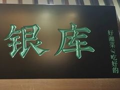 -上地宴·中关村的会客厅(清河高铁站店)