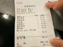 -RMK Shochu Bar(三诺店)