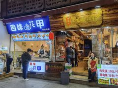 门面-南门头上美食街