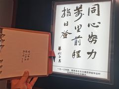 -周恩来同志少年读书旧址
