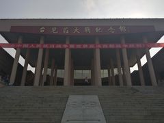 -台儿庄大战纪念馆