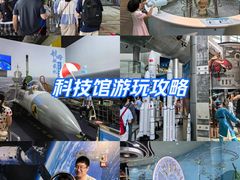 -重庆科技馆