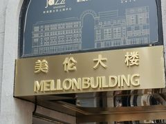 -林肯爵士乐上海中心 Jazz at Lincoln Center Shanghai