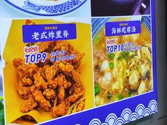 -旺角小渔村(幸福中路店)