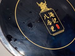 -八合里潮汕鲜牛肉火锅(福州万象城店)