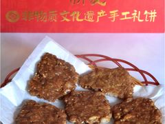 金奖原味小凤饼-诚志饼家·小凤饼非遗传承(中山六路店)