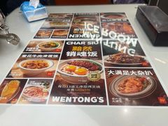 -文通冰室(东方宝泰店)