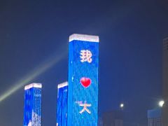 -大连富丽华大酒店