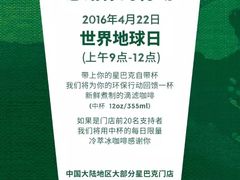 -星巴克(武康路店)