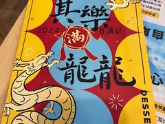-满记甜品(王府井北京市百货大楼店)