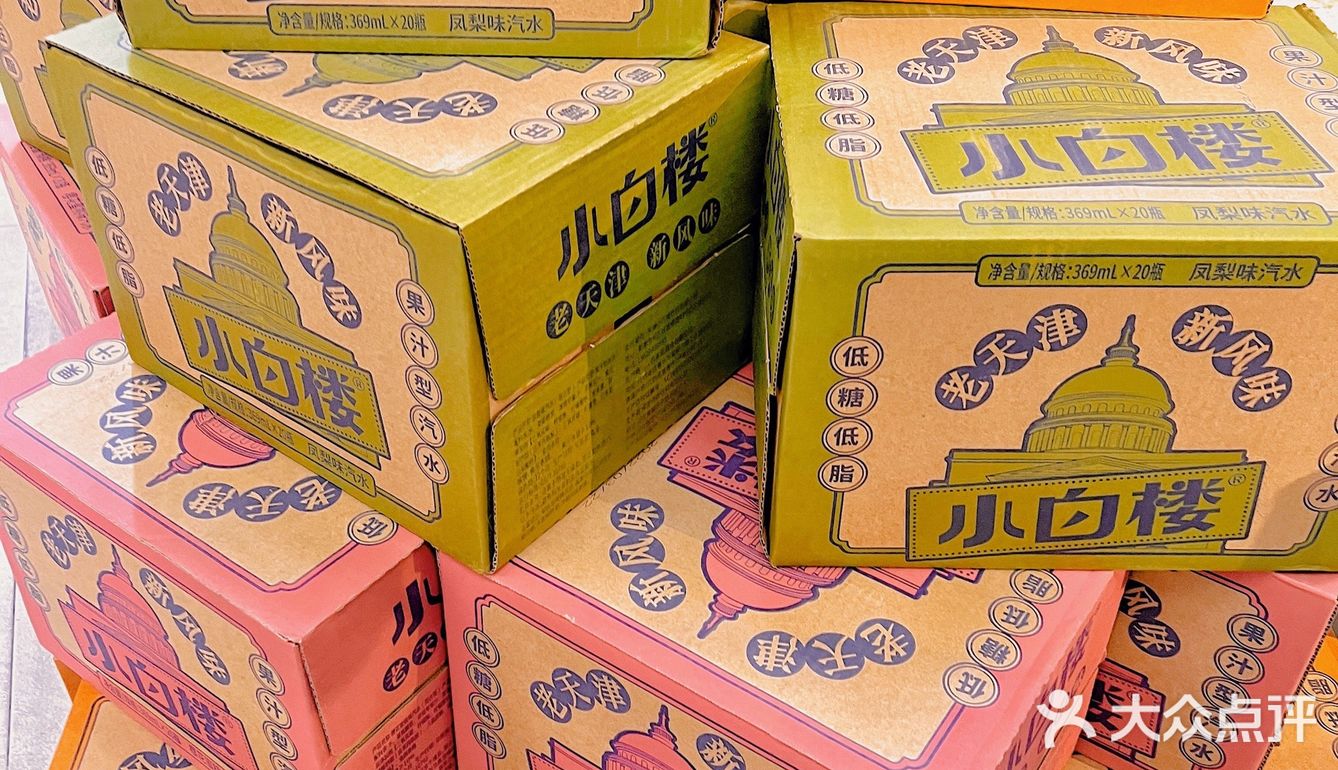 介似嘛饮料？天津-小白楼
