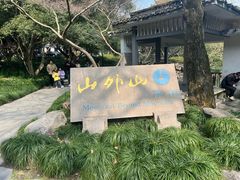 -楼外楼(玉泉店)