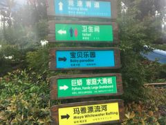 -天目湖山水园