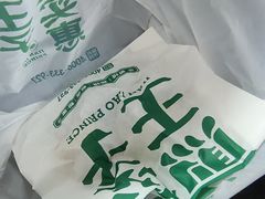 -煎饺王子(财富广场店)