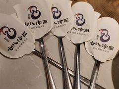 -七八冷面·延边朝鲜族美食(欢乐谷店)