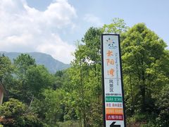 -太阳湾风景区