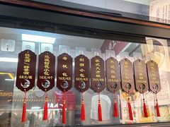 -得月楼·省级非遗·传统苏帮菜(观前店)